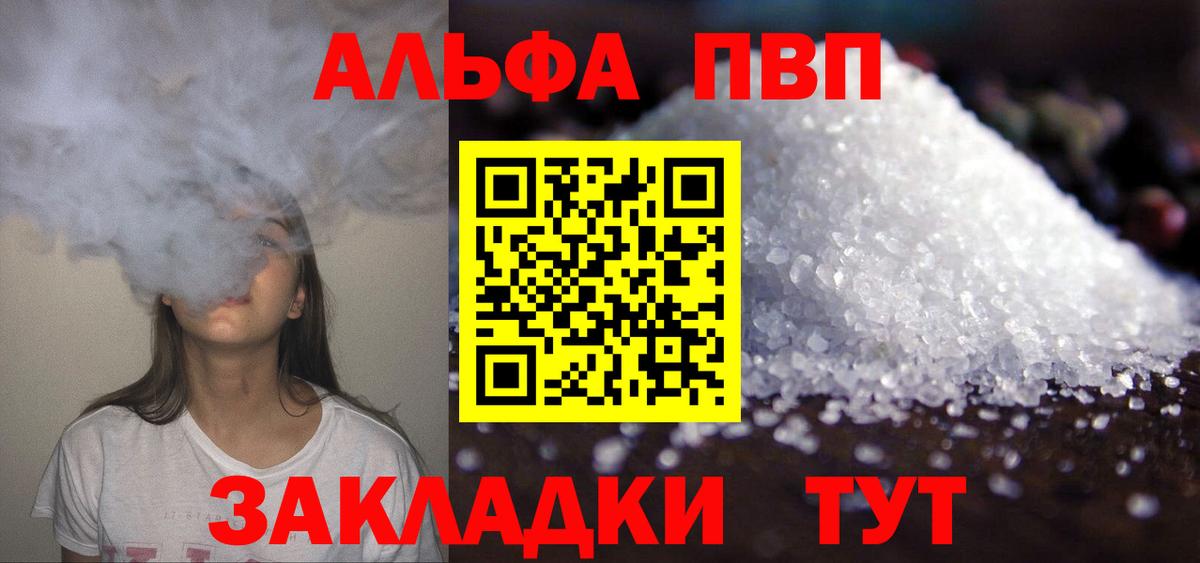 APVP Crystall  Вход с VPN  наркошоп  Сегежа  Alpha PVP Crystall  Alfa_PVP крисы CK 
