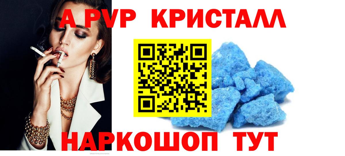 Alpha-PVP кристаллы Сегежа