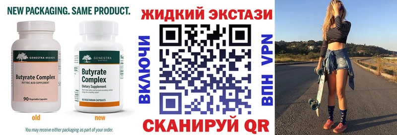 Бутират вода  хочу   Сегежа 