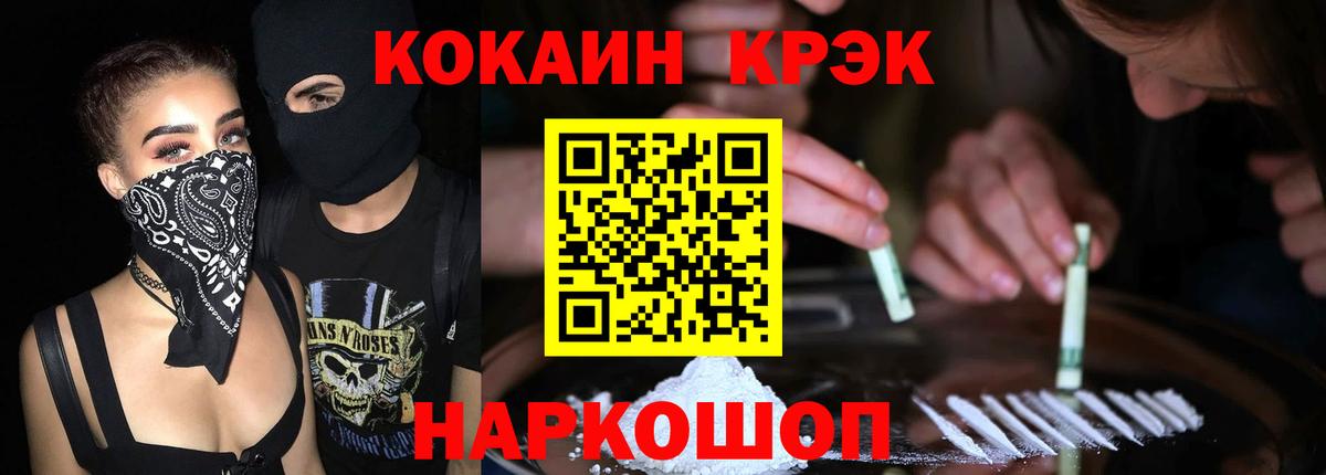 КОКАИН Fish Scale Сегежа
