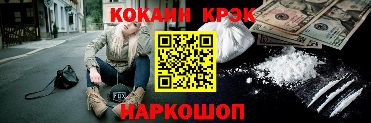 COCAIN Перу  как найти наркотики  Сегежа  COCAIN Боливия  Вход с VPN 
