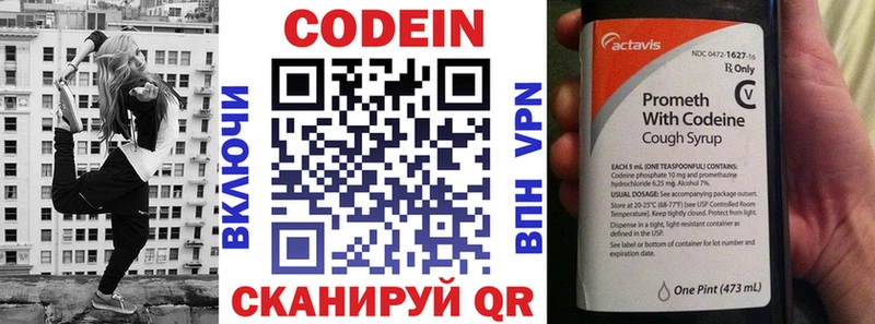 Кодеиновый сироп Lean Purple Drank Сегежа