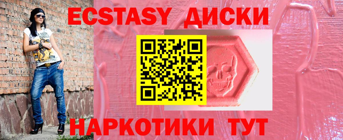 Экстази  Экстази XTC  Сегежа  Вход с VPN  ЭКСТАЗИ Дубай 