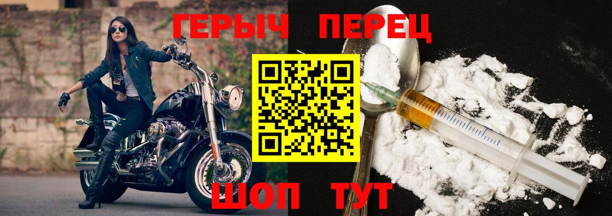 Сегежа  ГЕРОИН  Вход с VPN  Героин хмурый 