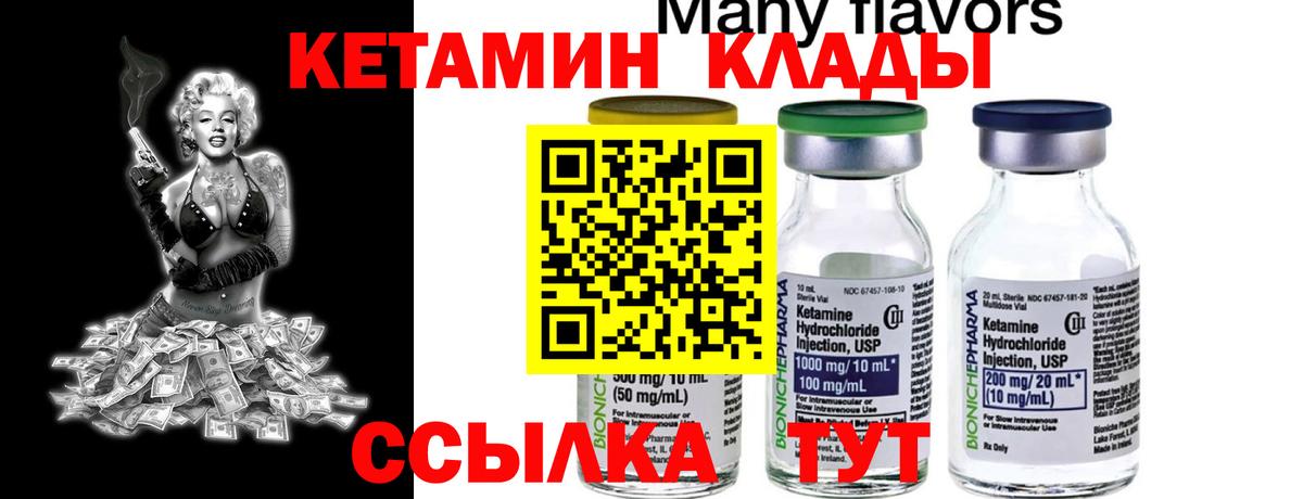 КЕТАМИН ketamine  Вход с VPN  Сегежа 