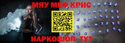 меф VHQ Обнинск
