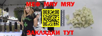 мяу мяу кристалл Нижний Тагил