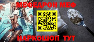 меф VHQ Обнинск