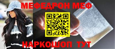 меф VHQ Обнинск