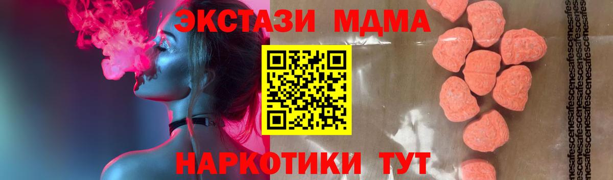 МДМА  МДМА crystal  Сегежа  Вход с VPN  МДМА молли 