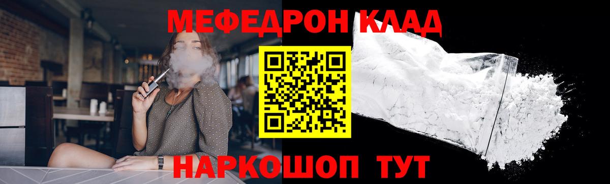 Меф  Вход с VPN  Сегежа  Мефедрон мука  МЕФ 4 MMC 