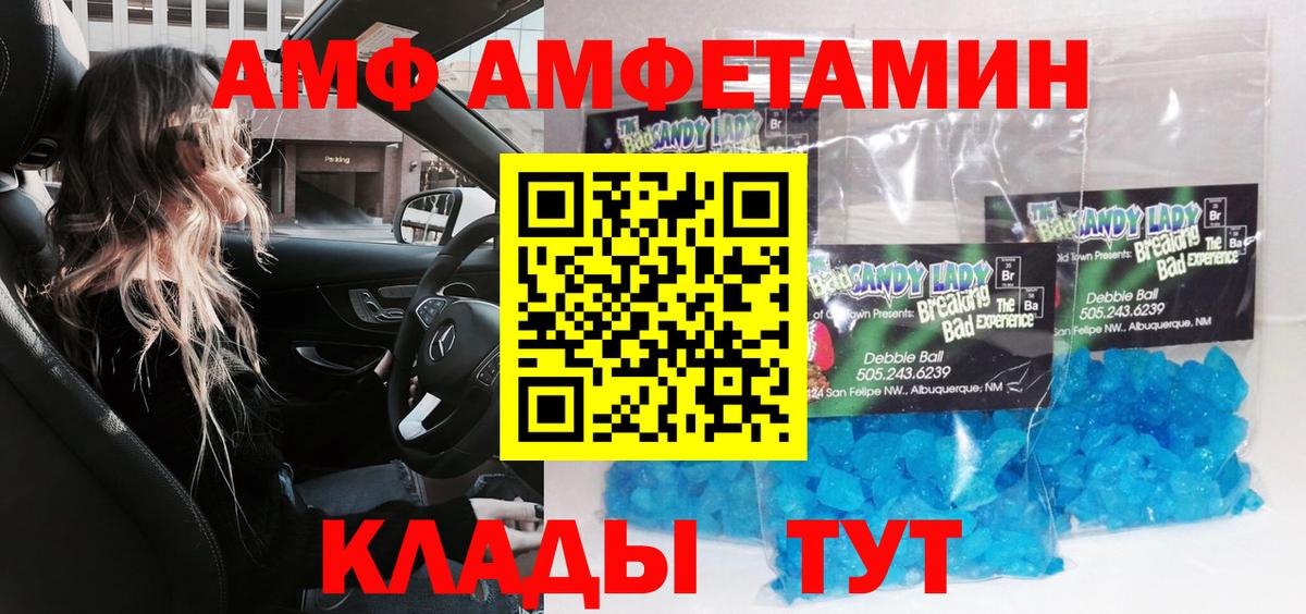 Метамфетамин  Вход с VPN  Сегежа  Первитин мет 