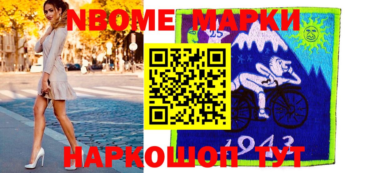 Наркотические марки  Марки 25I-NBOMe 1500мкг  Вход с VPN  Сегежа  Марки 25I-NBOMe 1500мкг 