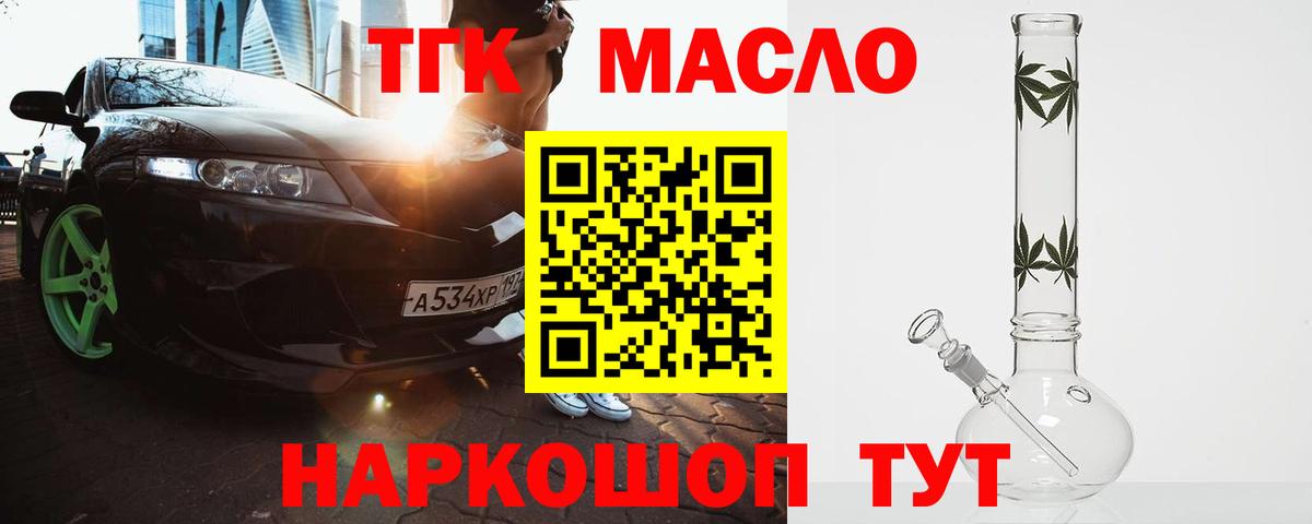 Дистиллят ТГК вейп с тгк  Вход с VPN  Сегежа 